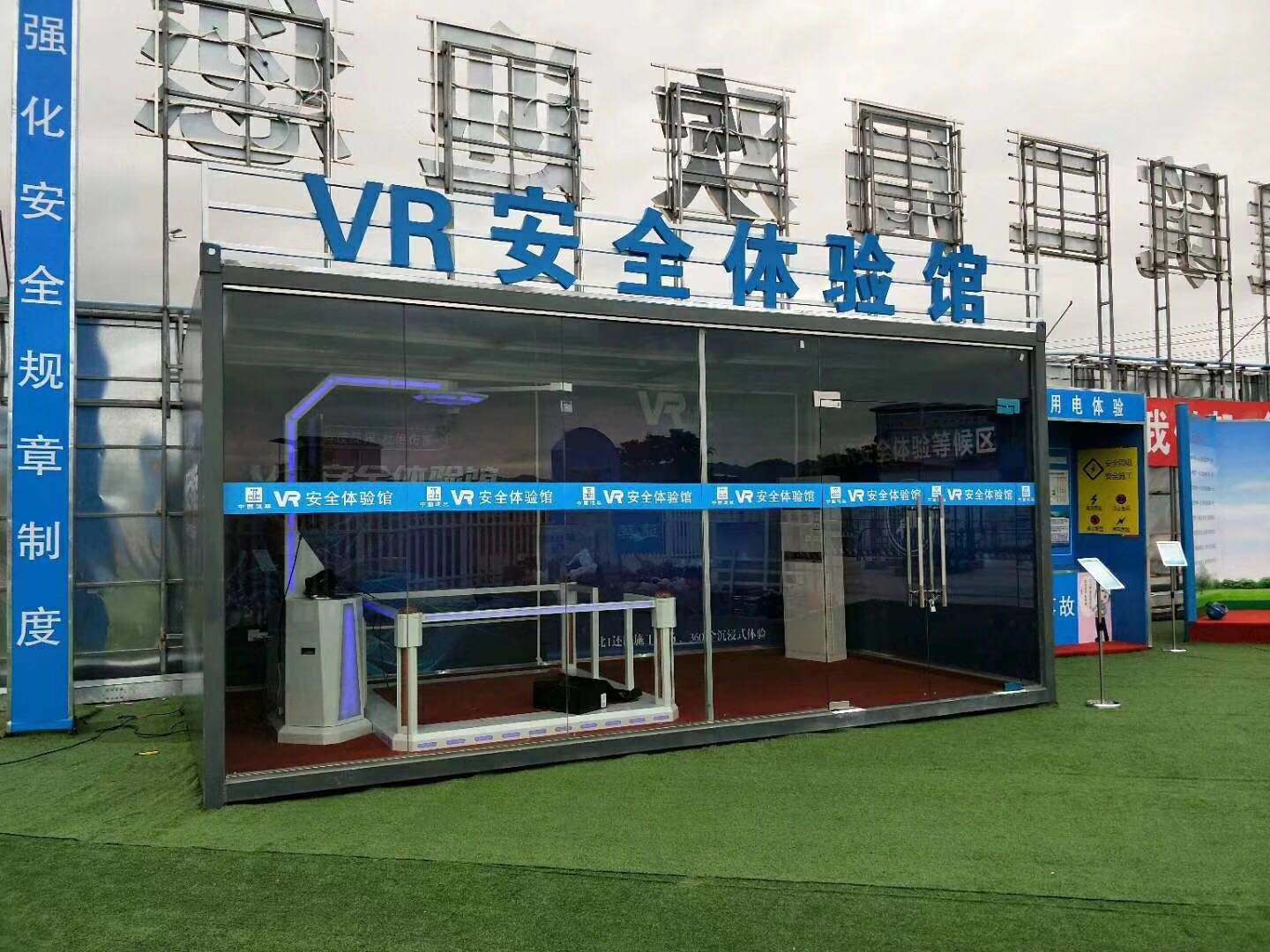 石楼县VR安全体验馆